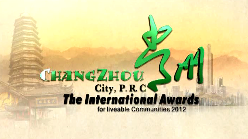 《常州花园城市》城市宣传片